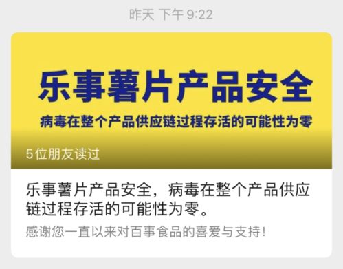 探索預包裝食品的安全邊界 可樂、薯片等食品消費的科學指南