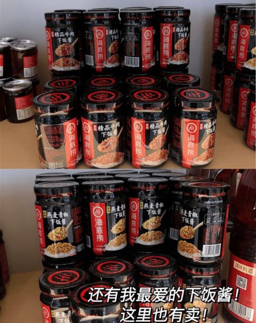 低調開業,海底撈首家 火鍋食材超市 來了 門店