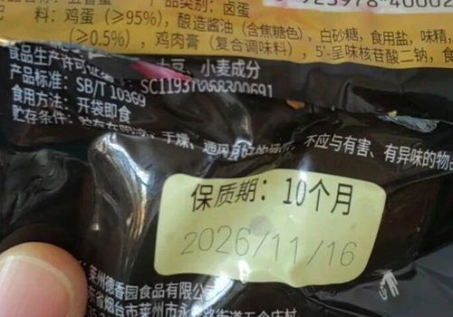 鹵蛋日期標注引發爭議 生產還是到期？廠家與市監所解讀新規下的預包裝食品規范