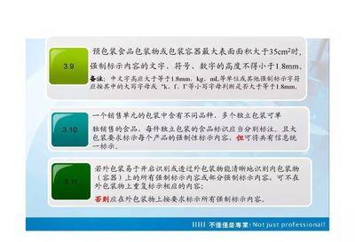 【標(biāo)準(zhǔn)】一起來學(xué)習(xí)GB 7718-2011 預(yù)包裝食品標(biāo)簽通則和GB 28050-2011 預(yù)包裝食品營養(yǎng)標(biāo)簽通則